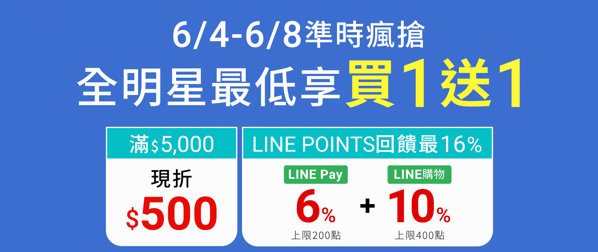 滿版banner