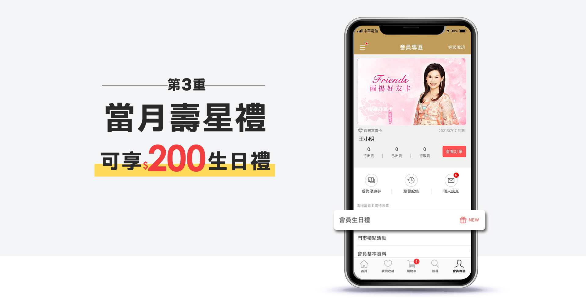 滿版banner