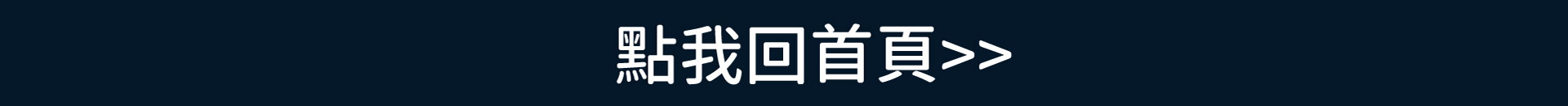 滿版banner