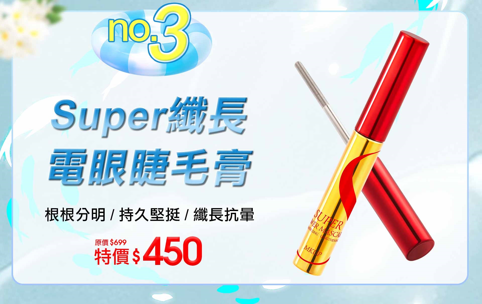 滿版banner