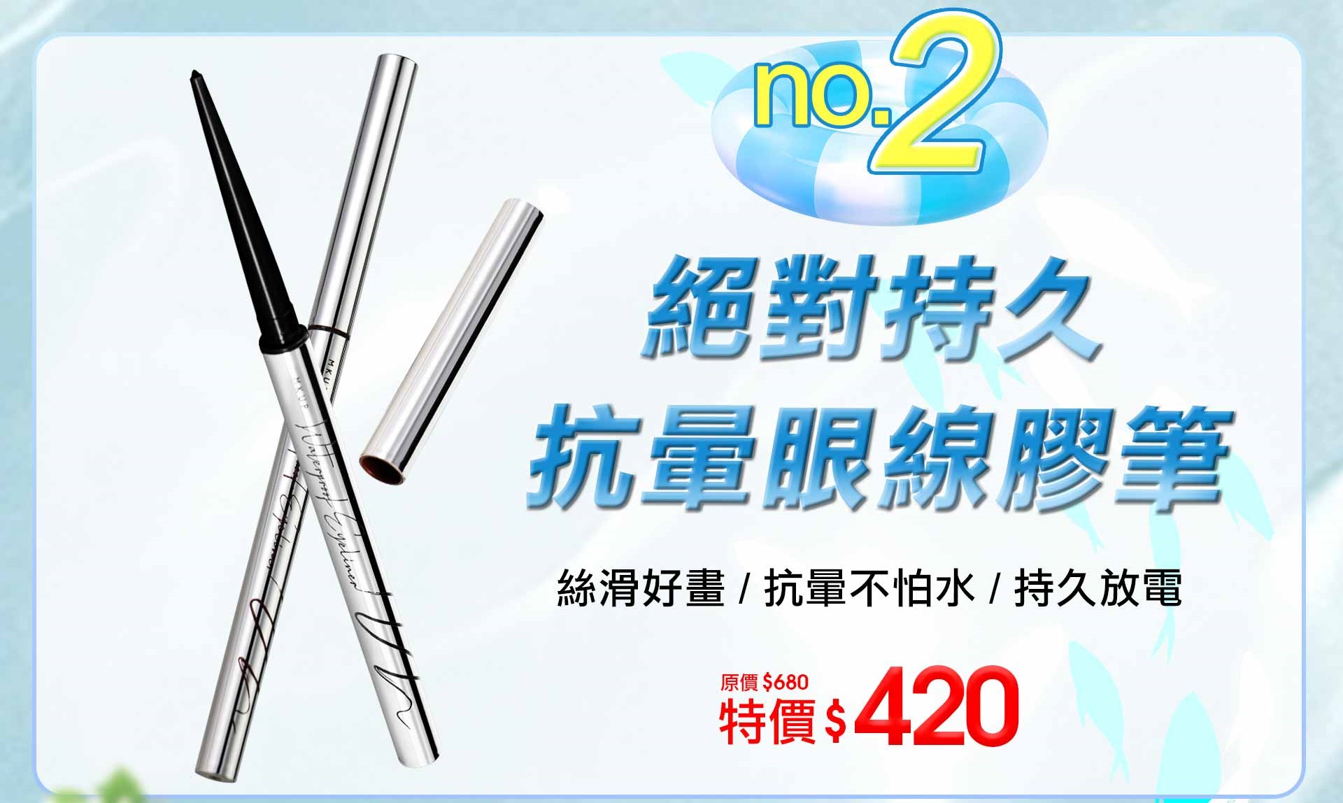 滿版banner