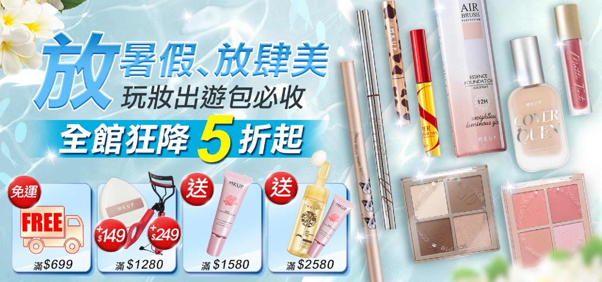 滿版banner