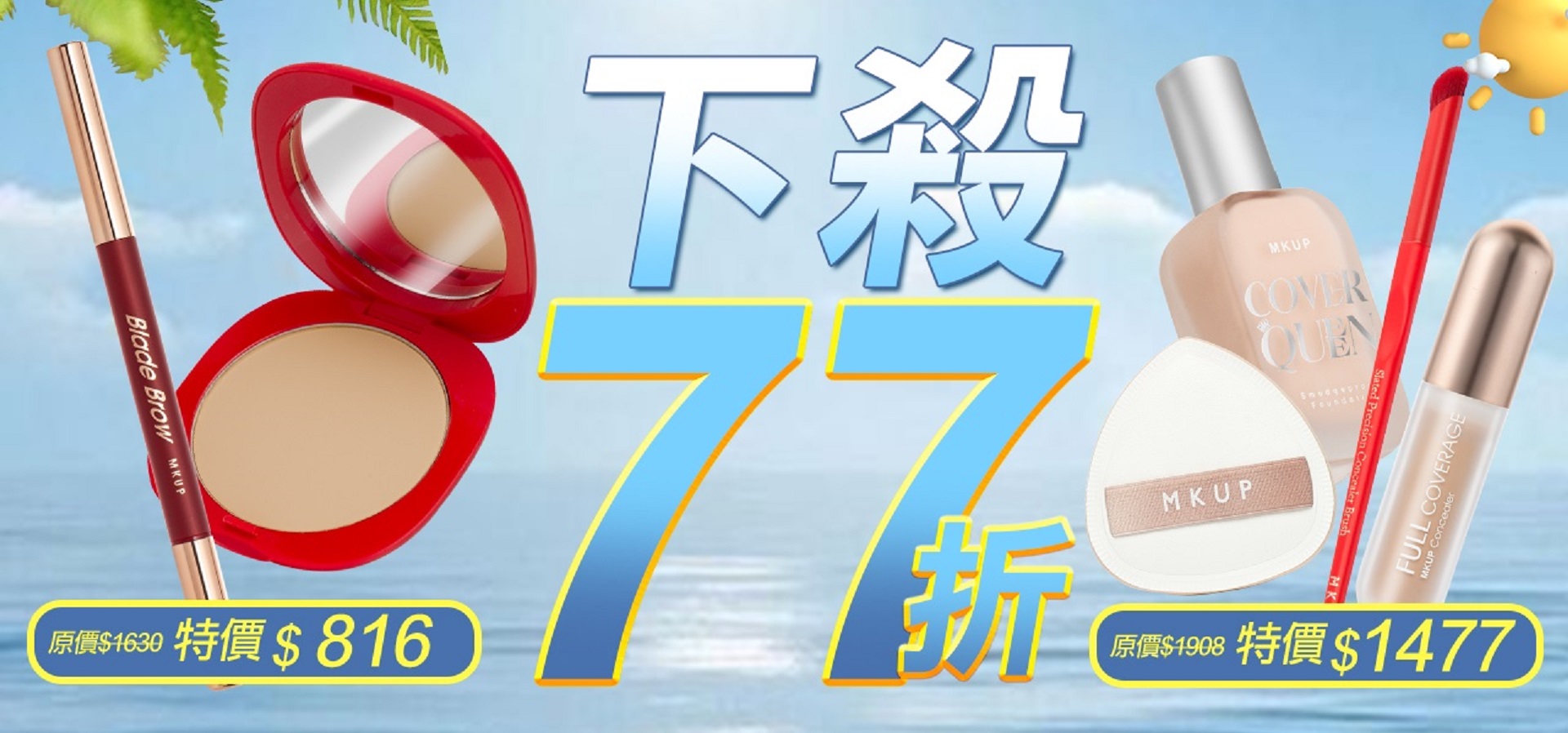 滿版banner