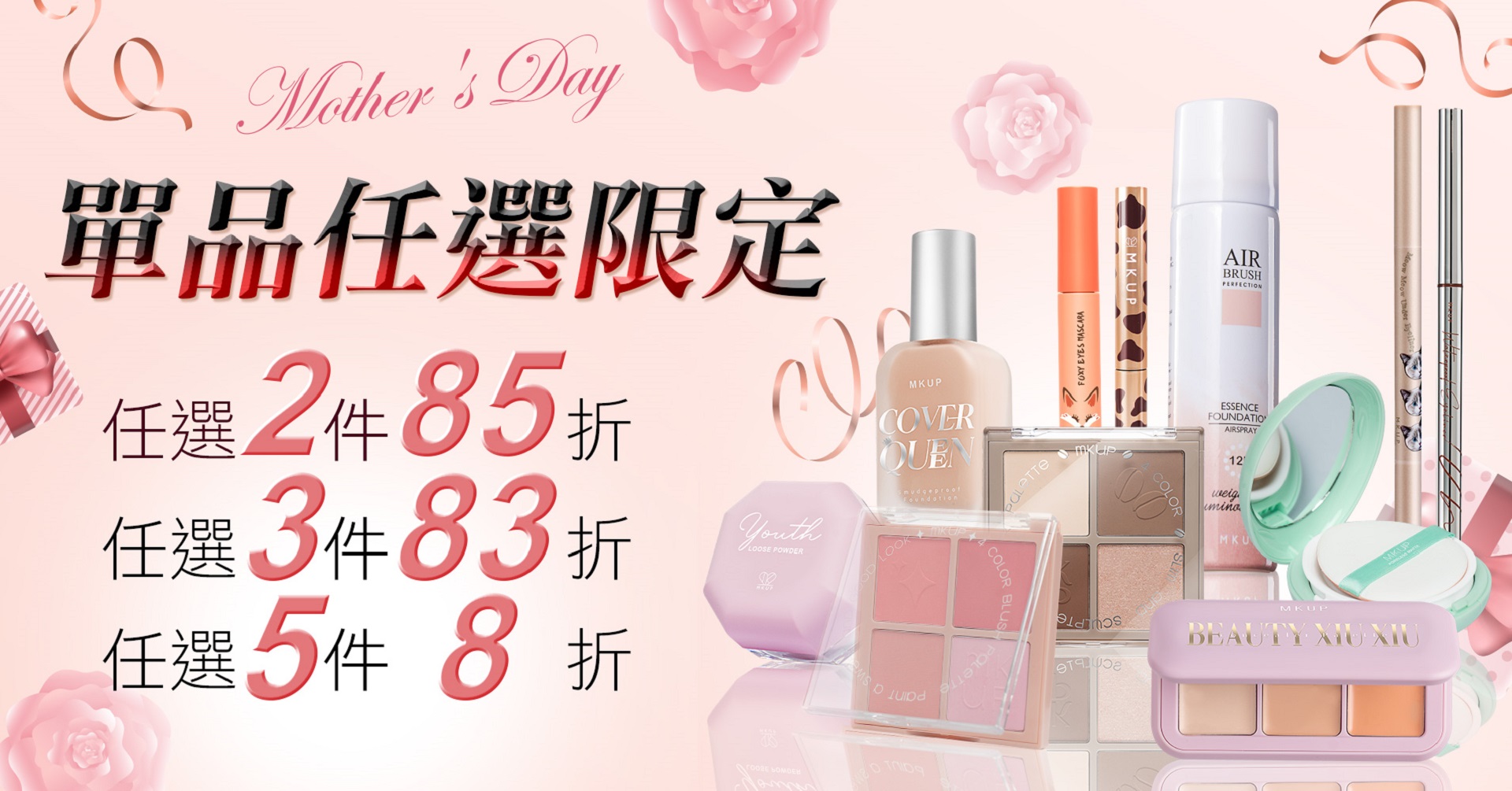 滿版banner