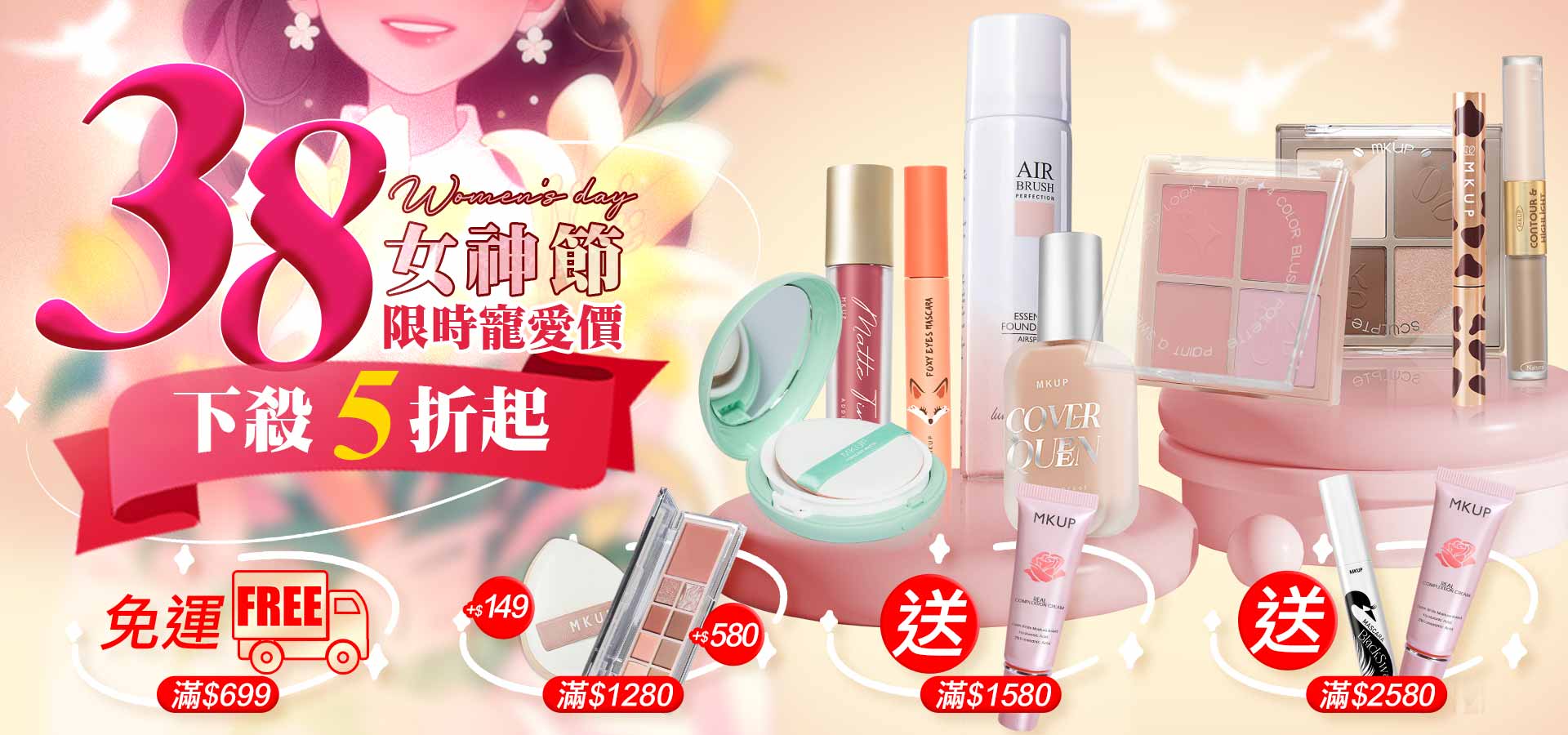 滿版banner