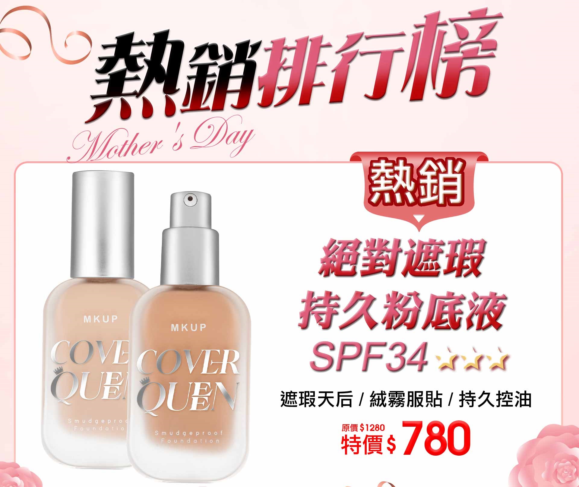 滿版banner