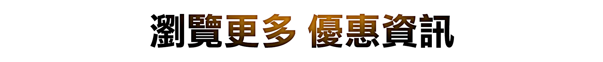 滿版banner