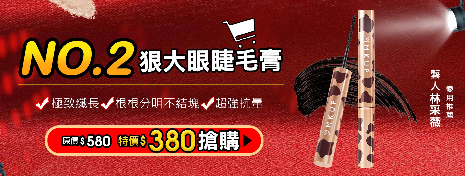 滿版banner