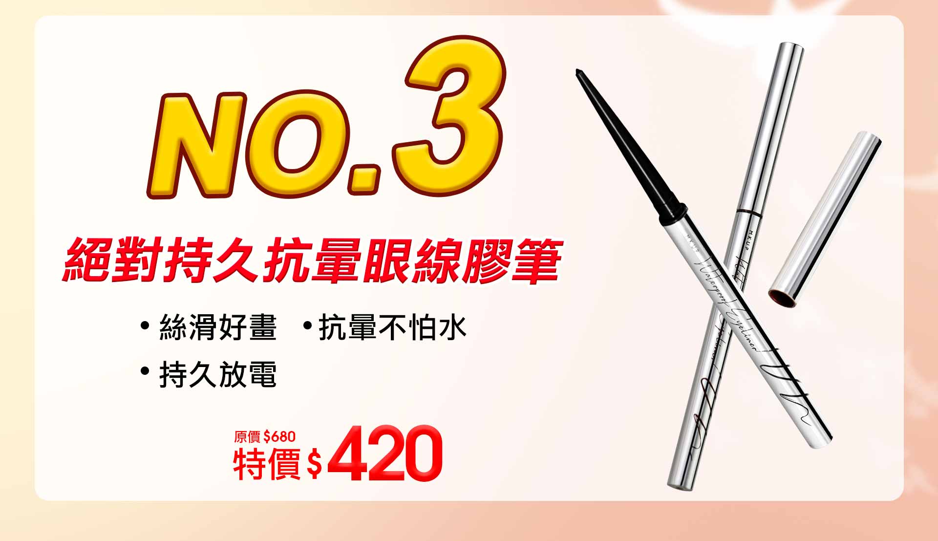 滿版banner