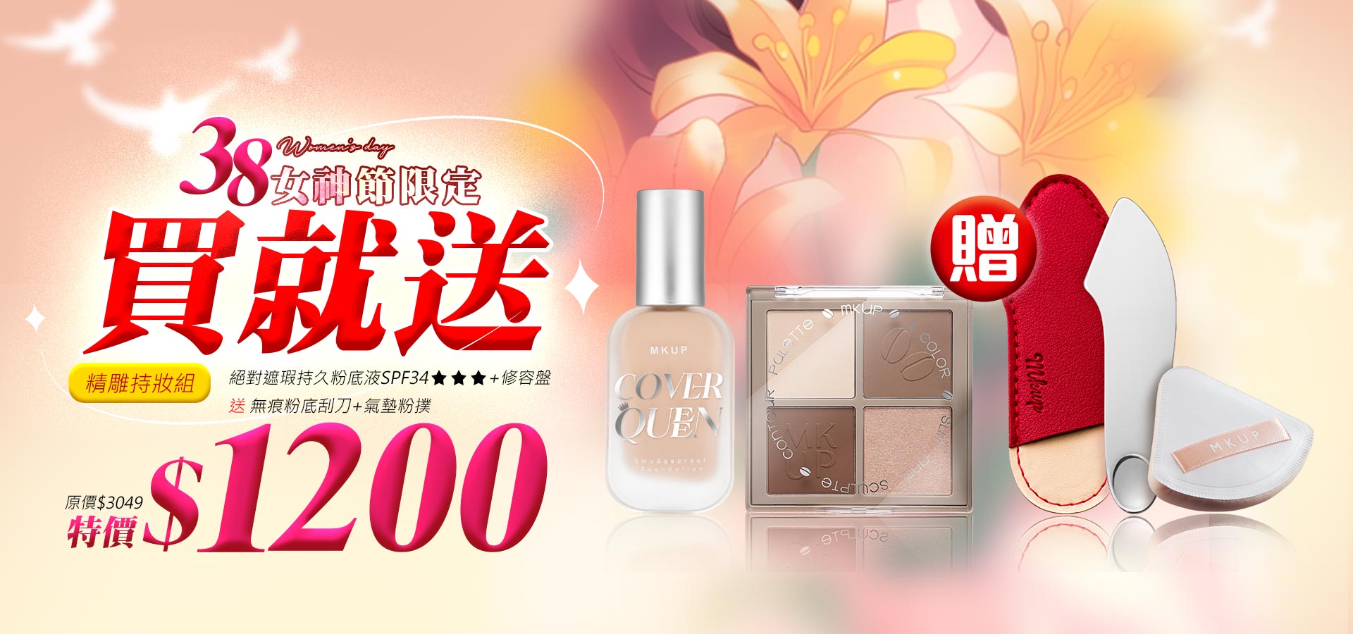滿版banner