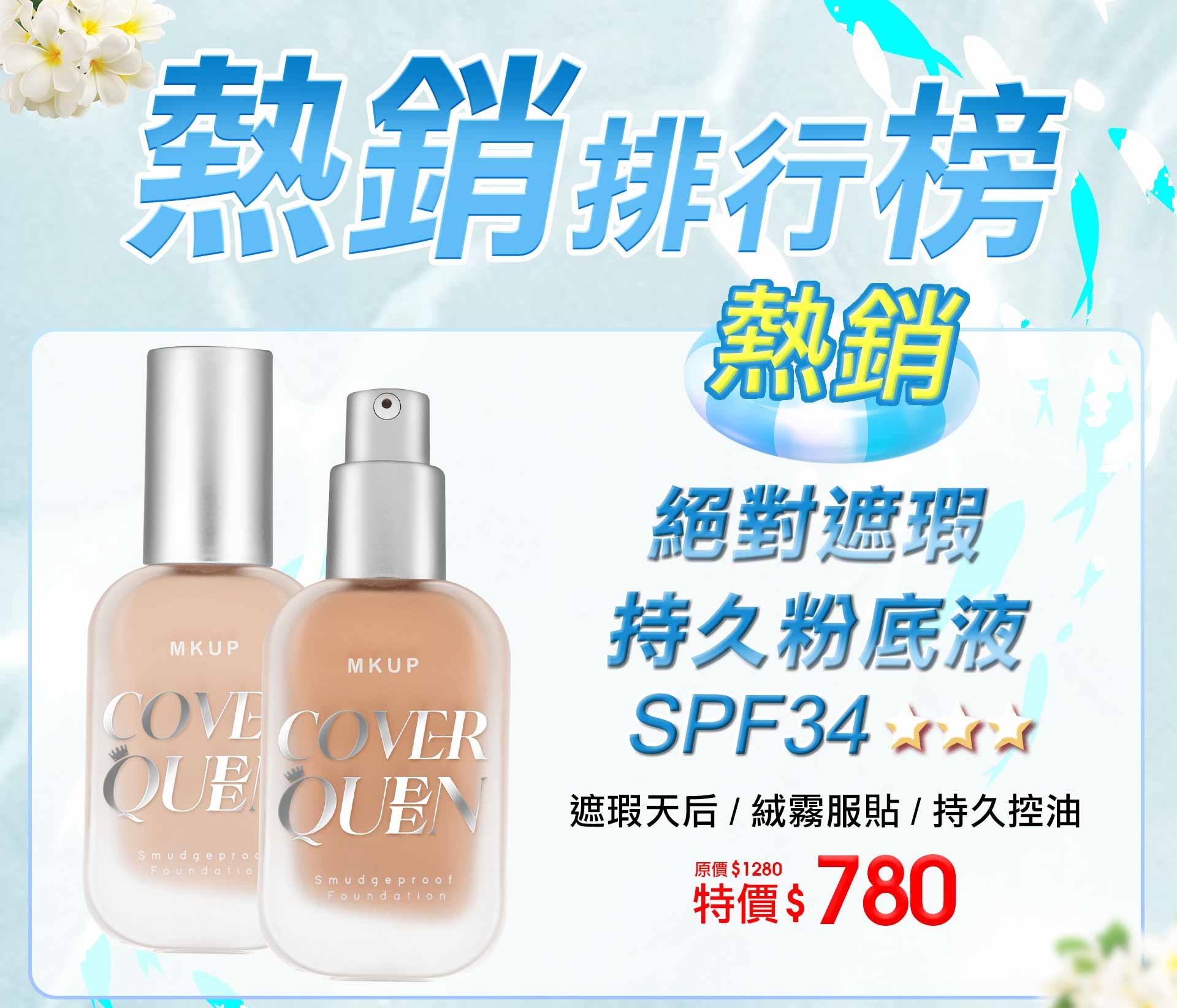 滿版banner