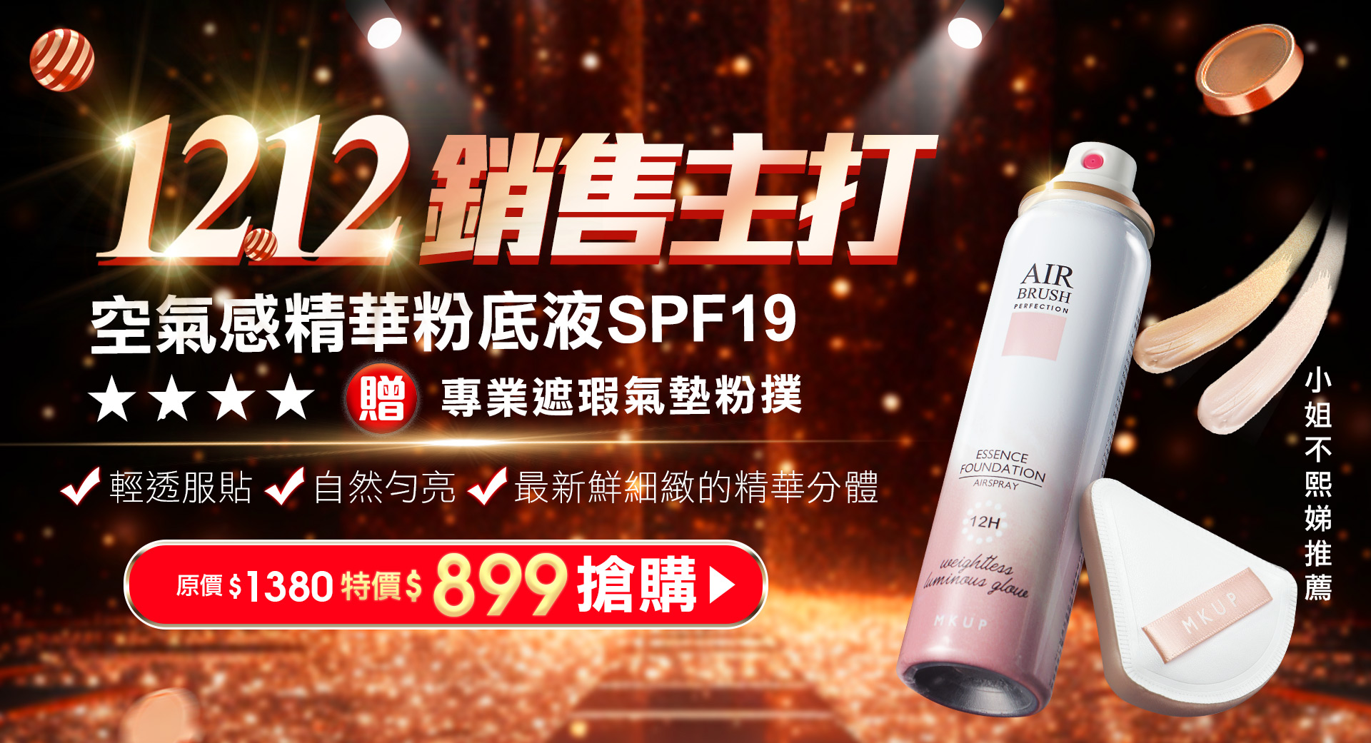 滿版banner