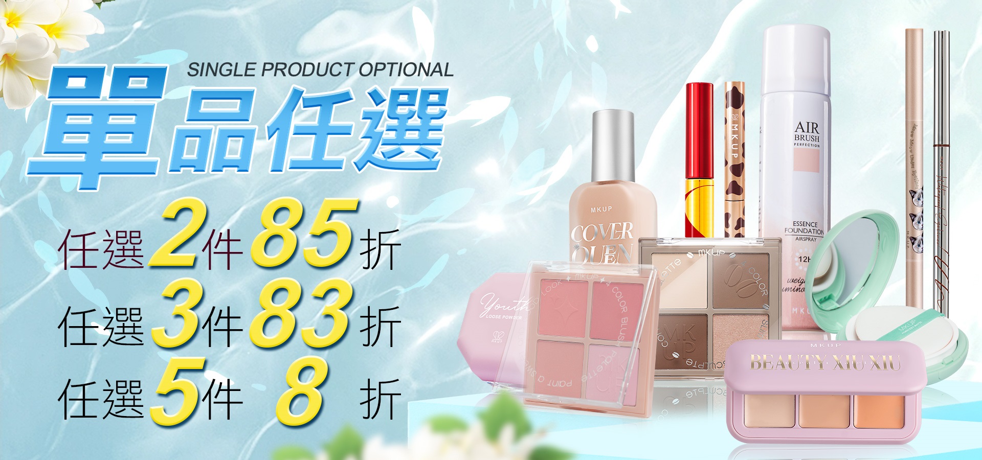 滿版banner