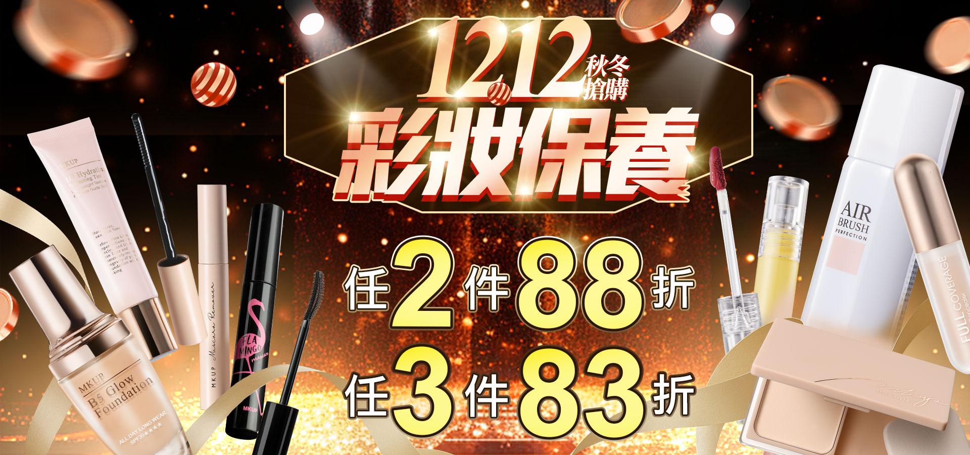 滿版banner