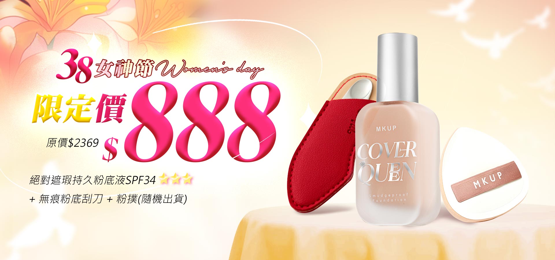 滿版banner
