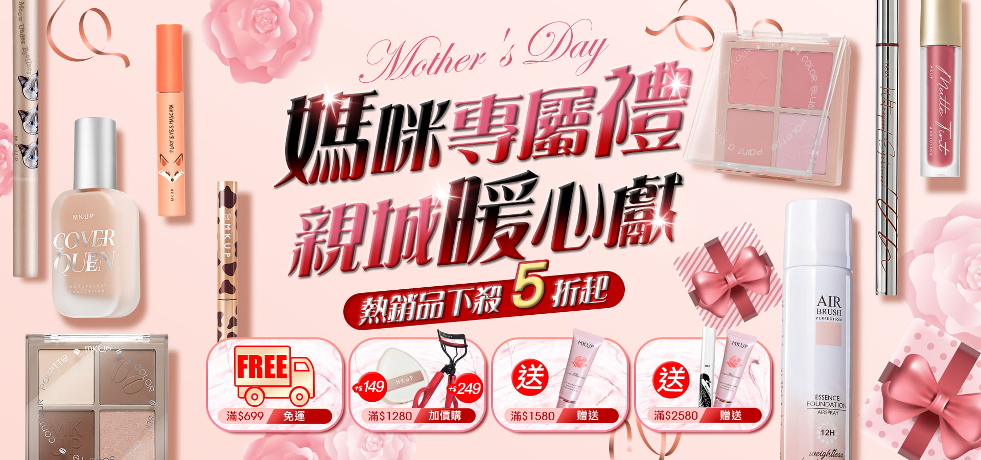 滿版banner