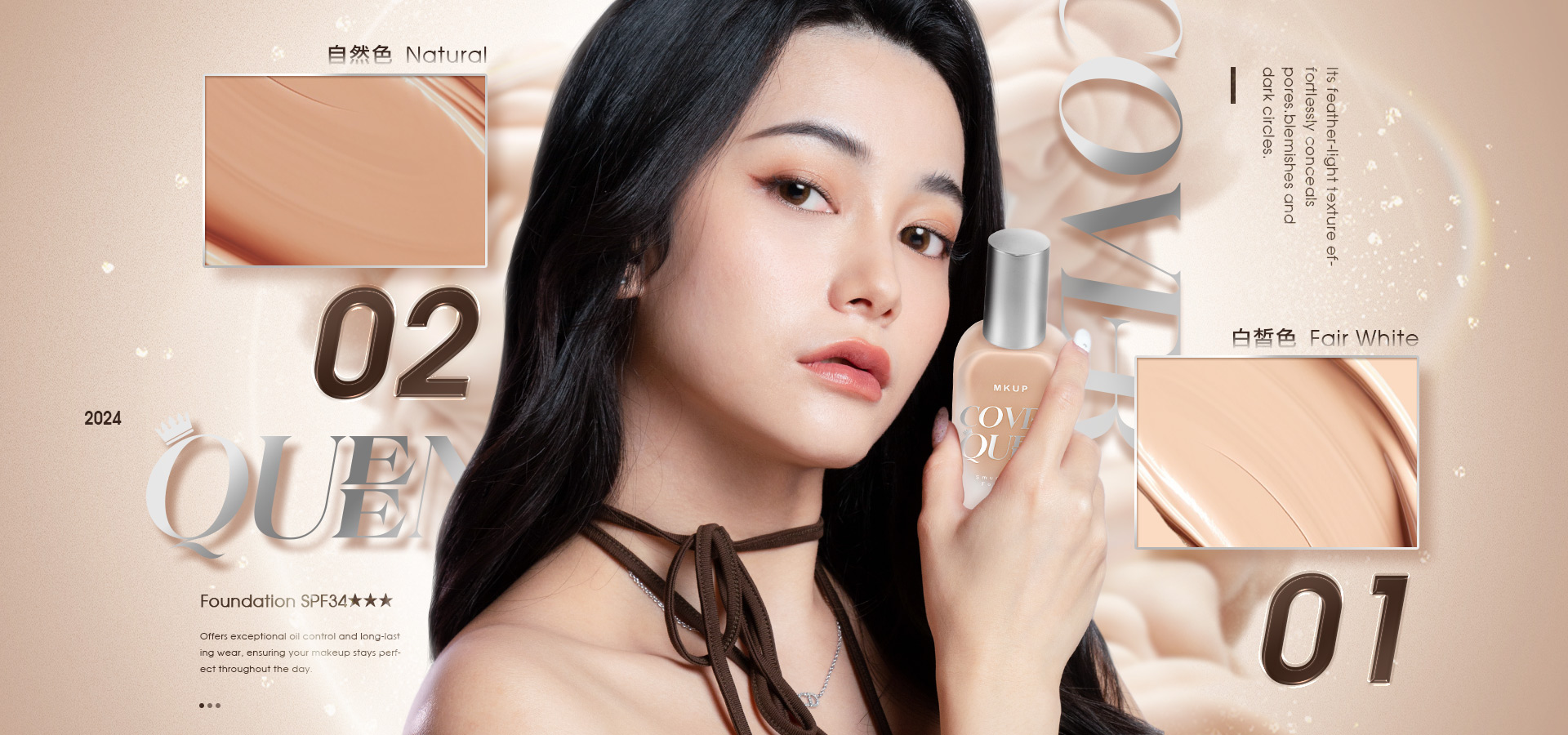 滿版banner