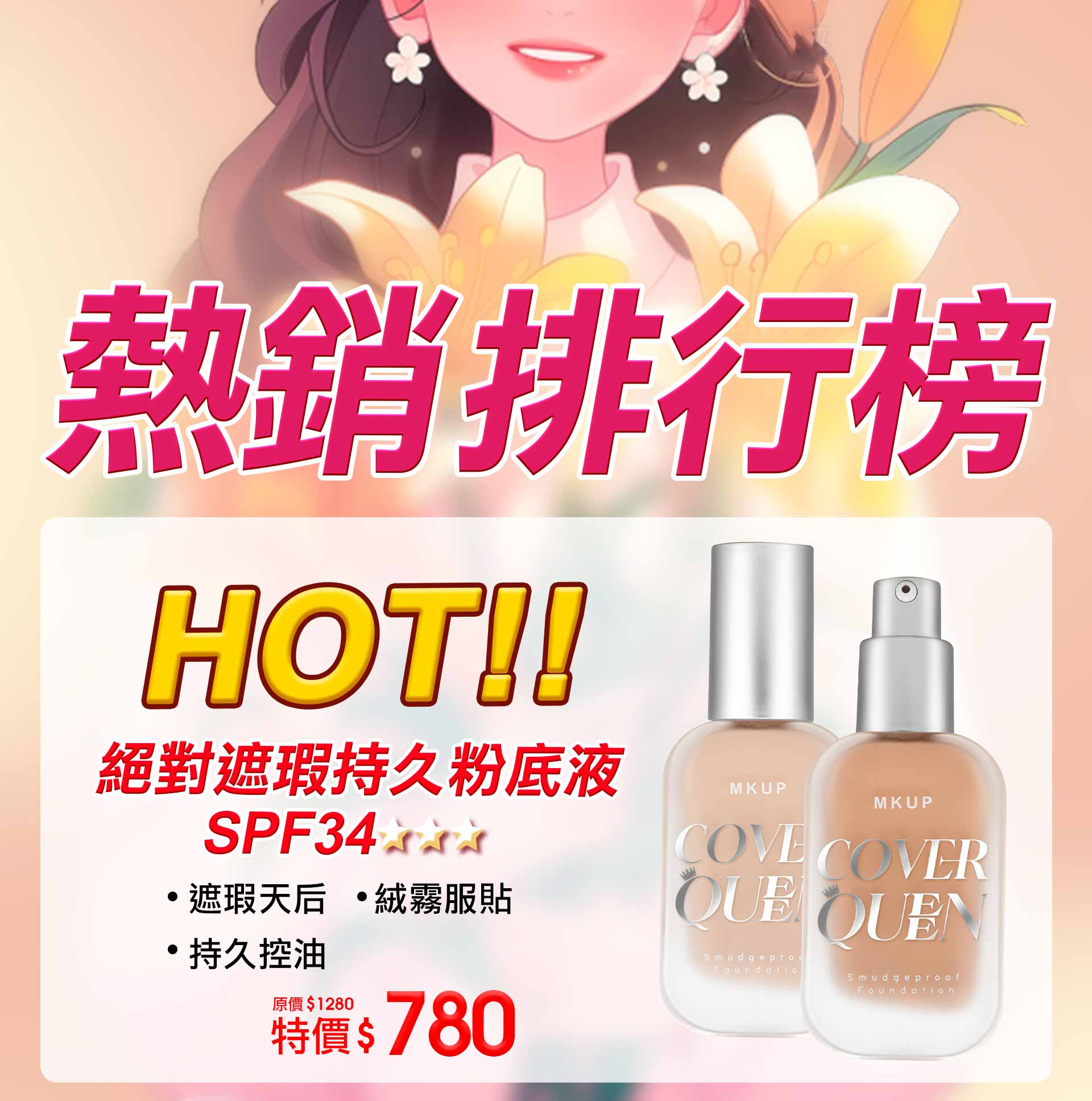 滿版banner