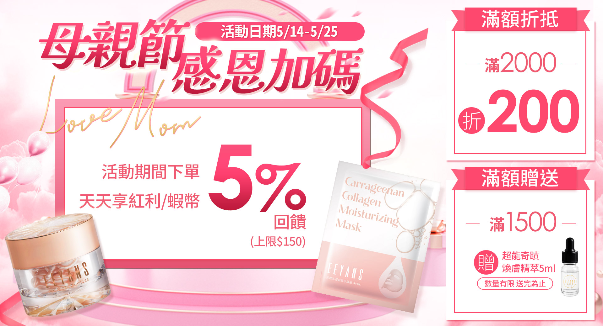 滿版banner