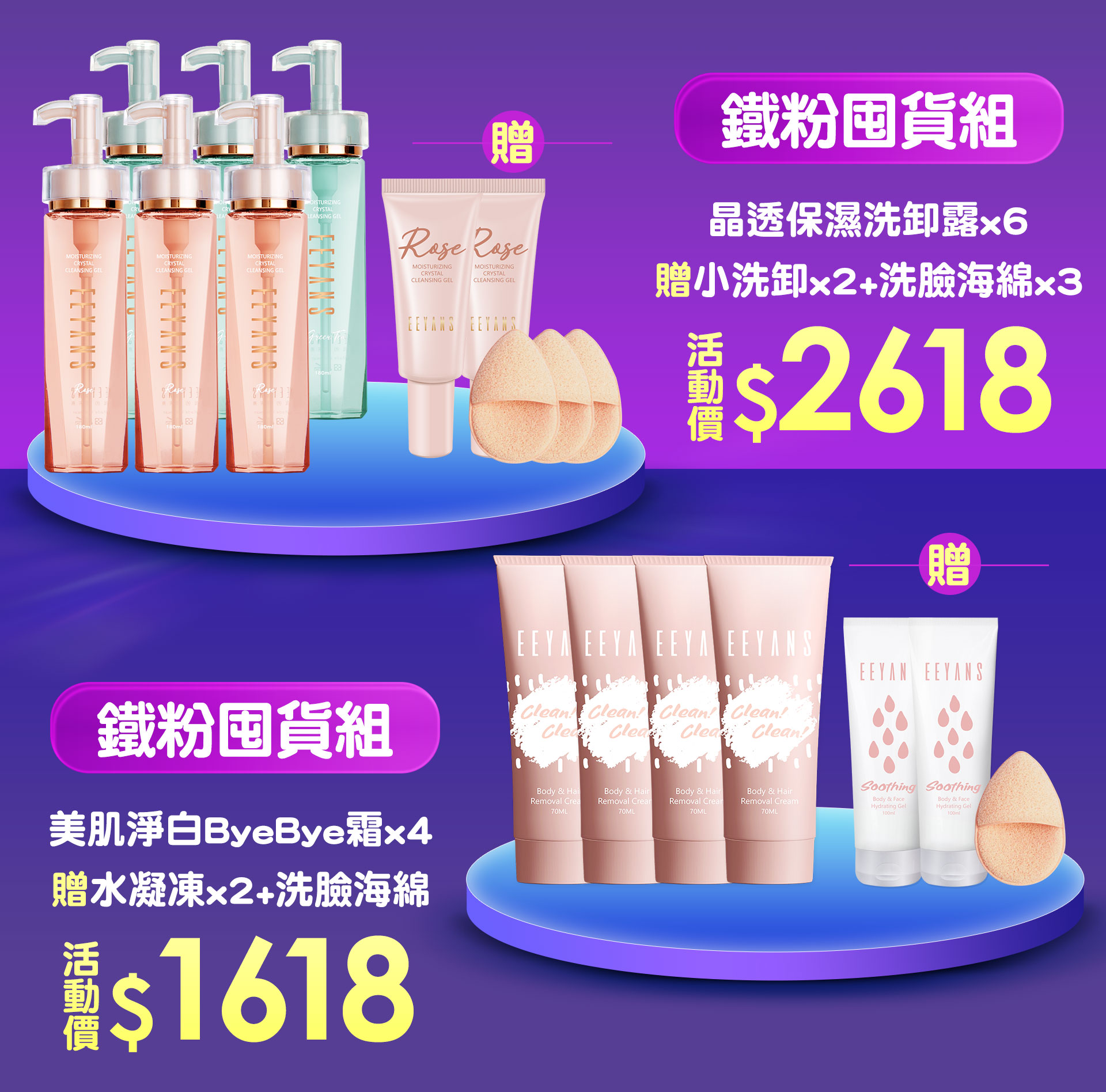 滿版banner