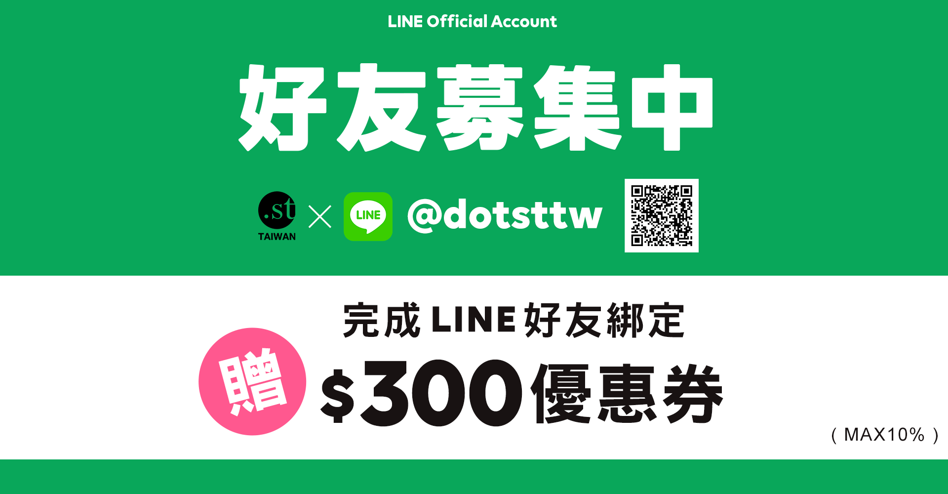 滿版banner