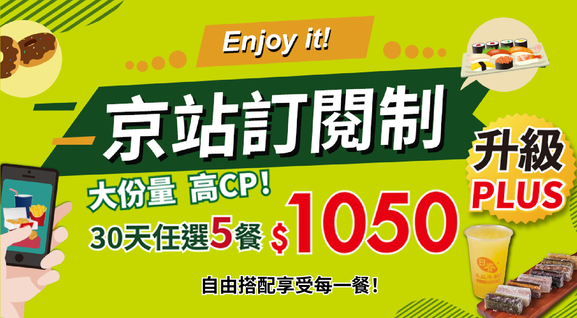 滿版banner