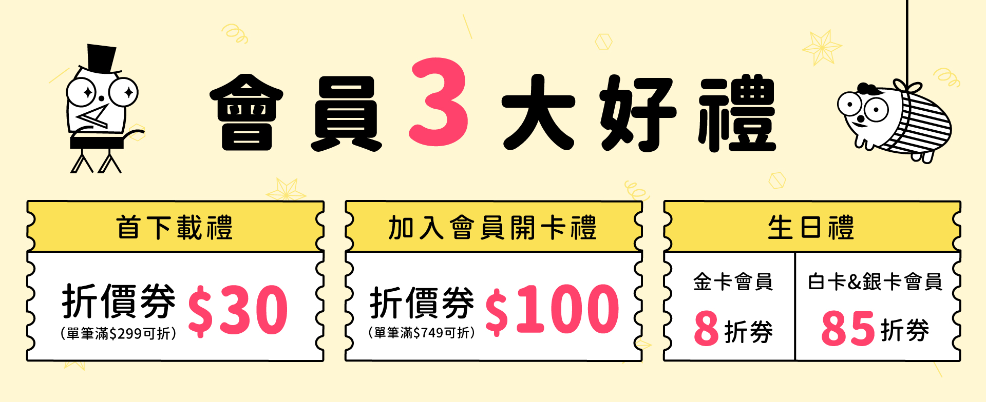 滿版banner