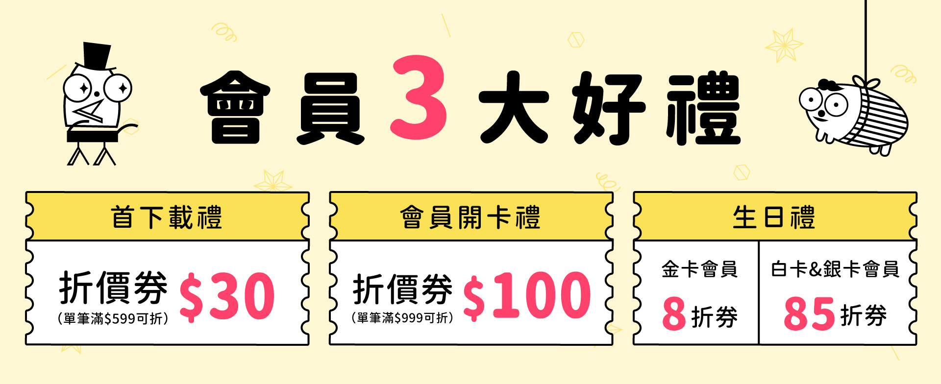 滿版banner