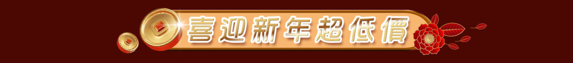 滿版banner