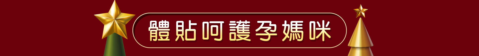 滿版banner