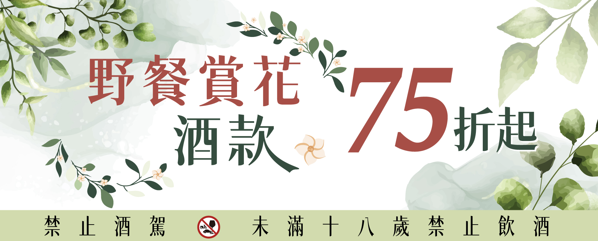 滿版banner