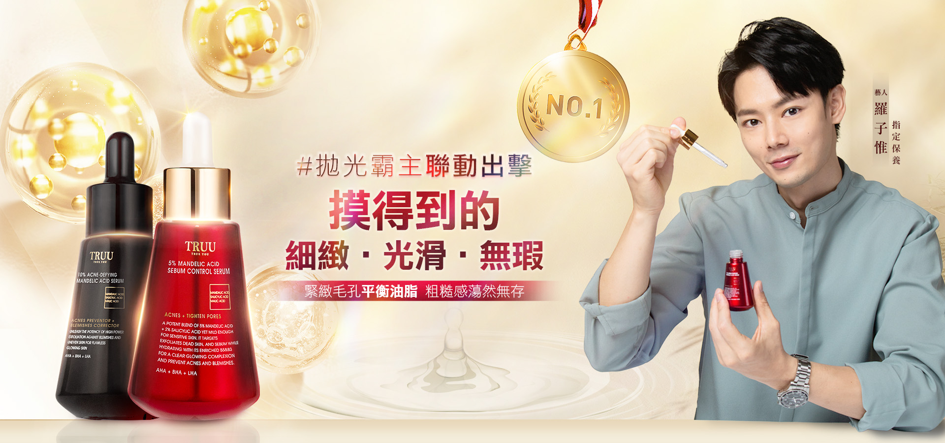 滿版banner