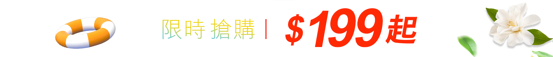 滿版banner