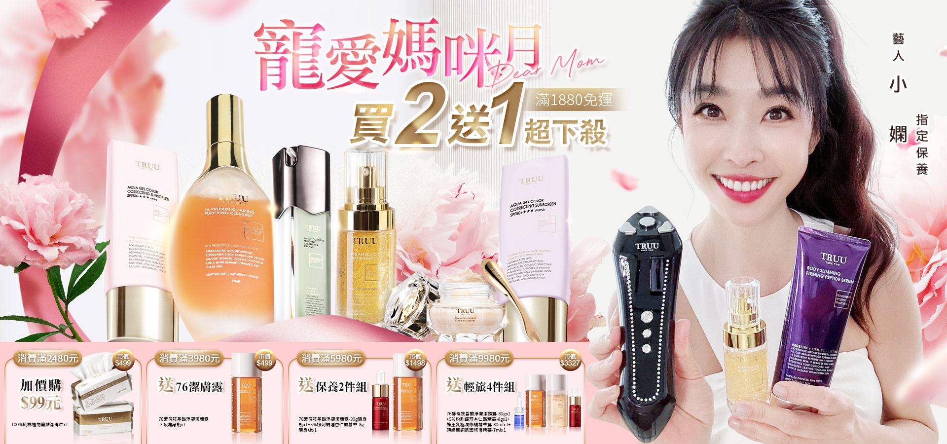 滿版banner