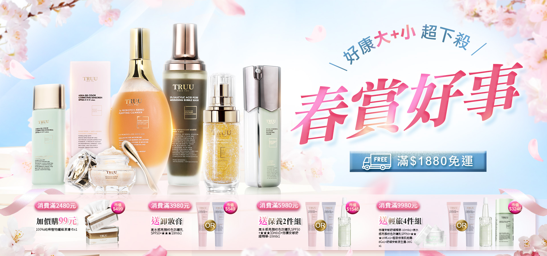 滿版banner