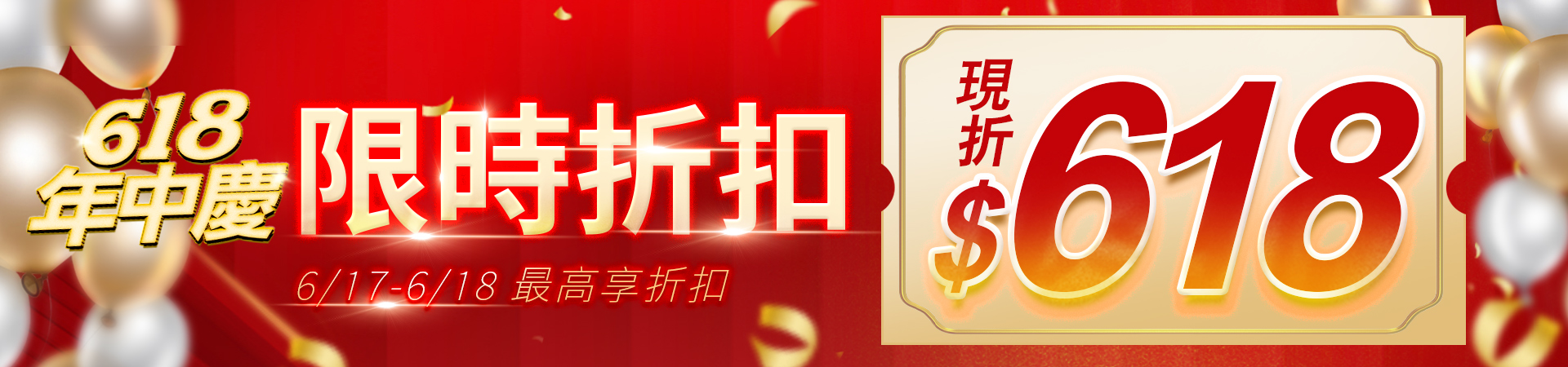 滿版banner