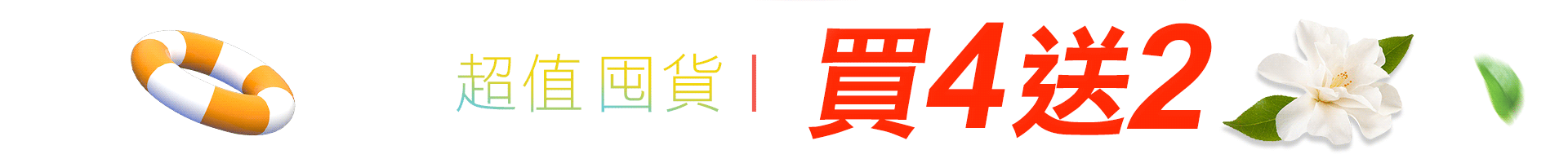 滿版banner