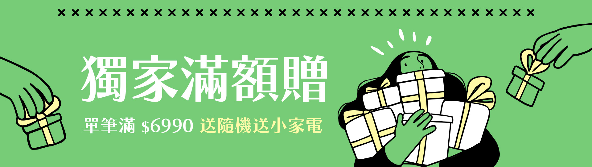 滿版banner