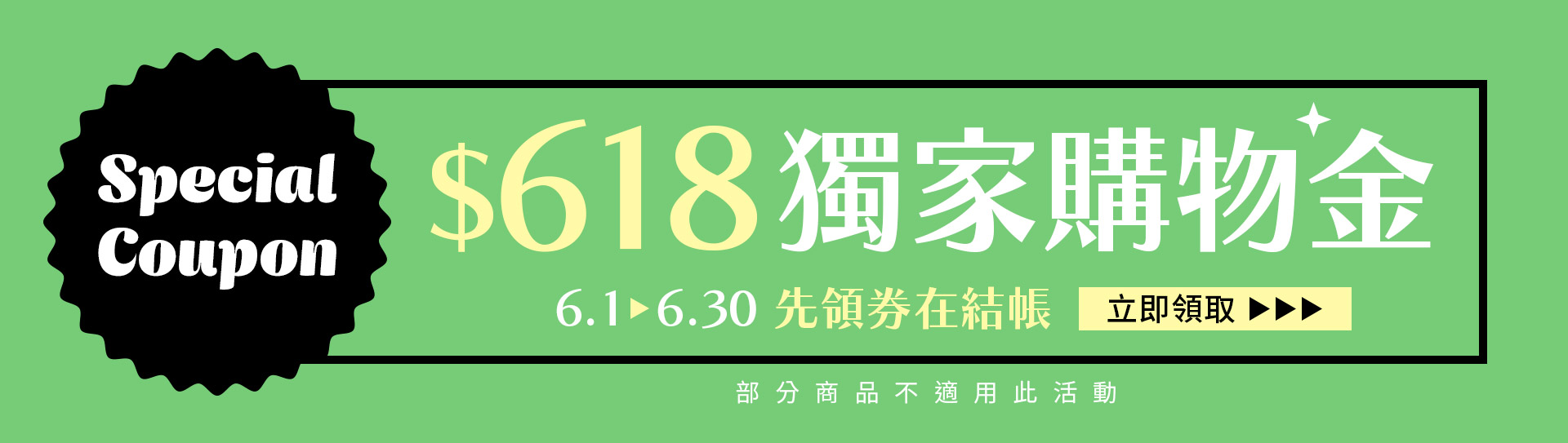 滿版banner