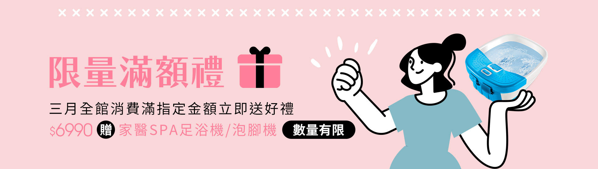 滿版banner