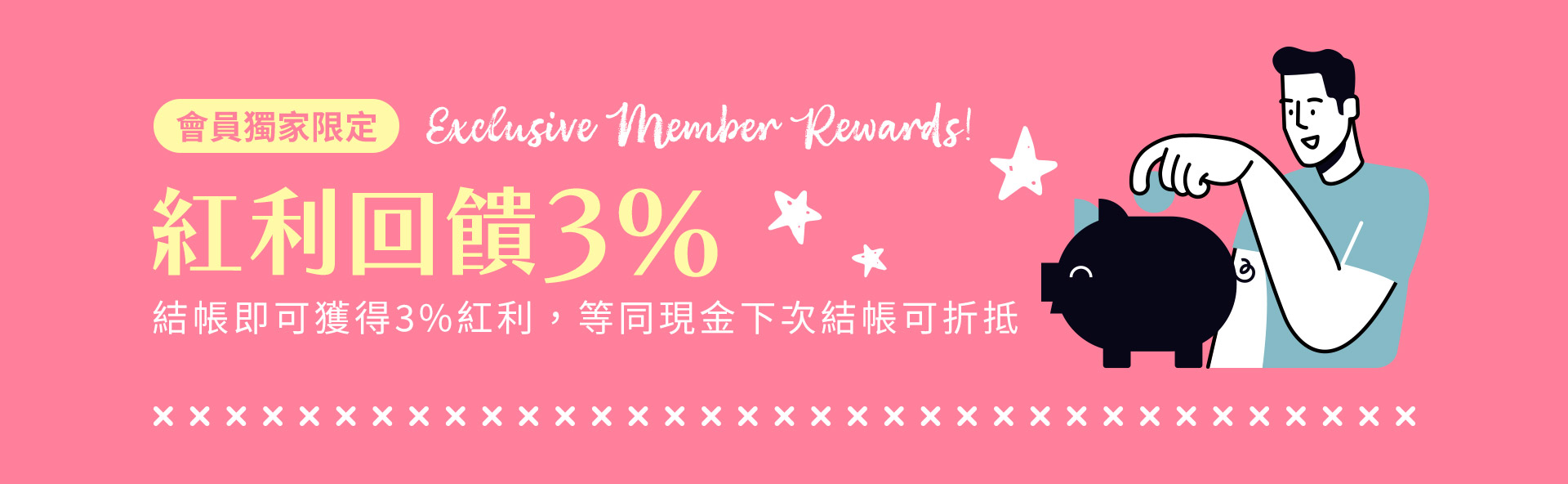 滿版banner