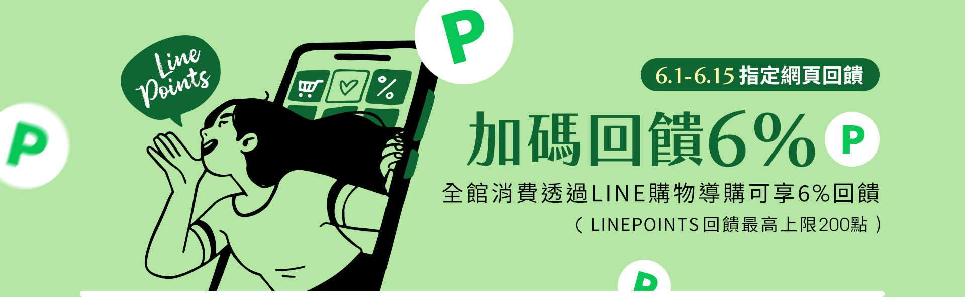 滿版banner