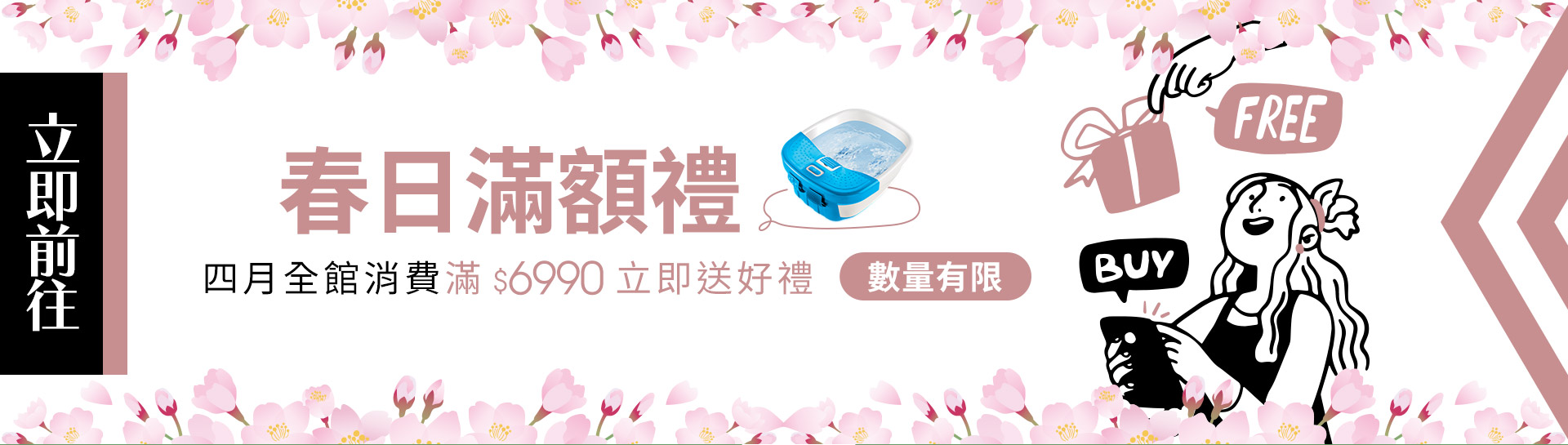 滿版banner