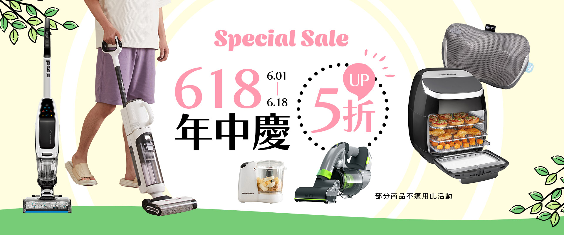滿版banner