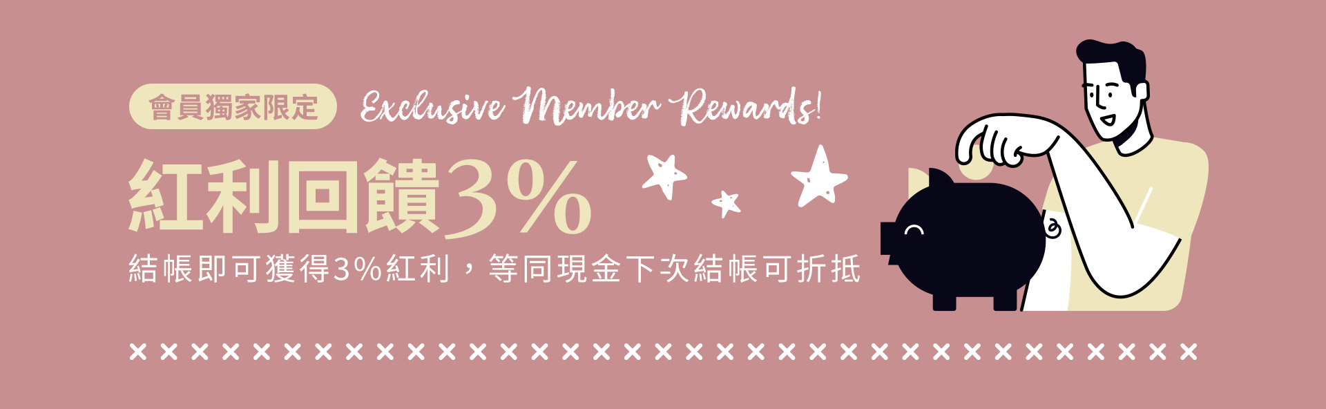 滿版banner