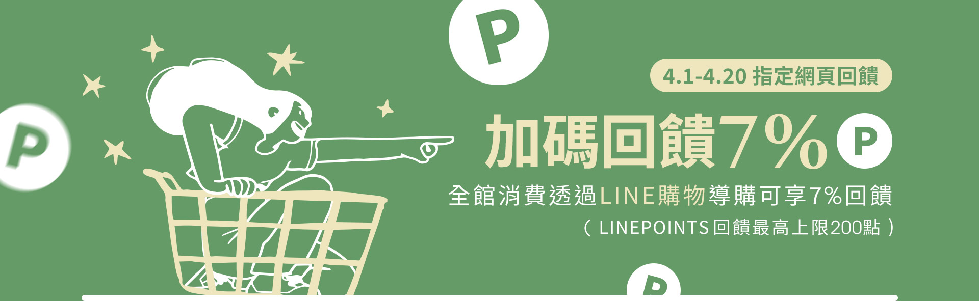 滿版banner