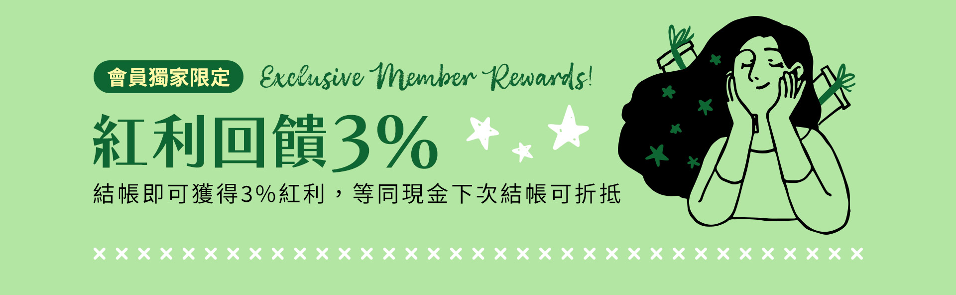 滿版banner