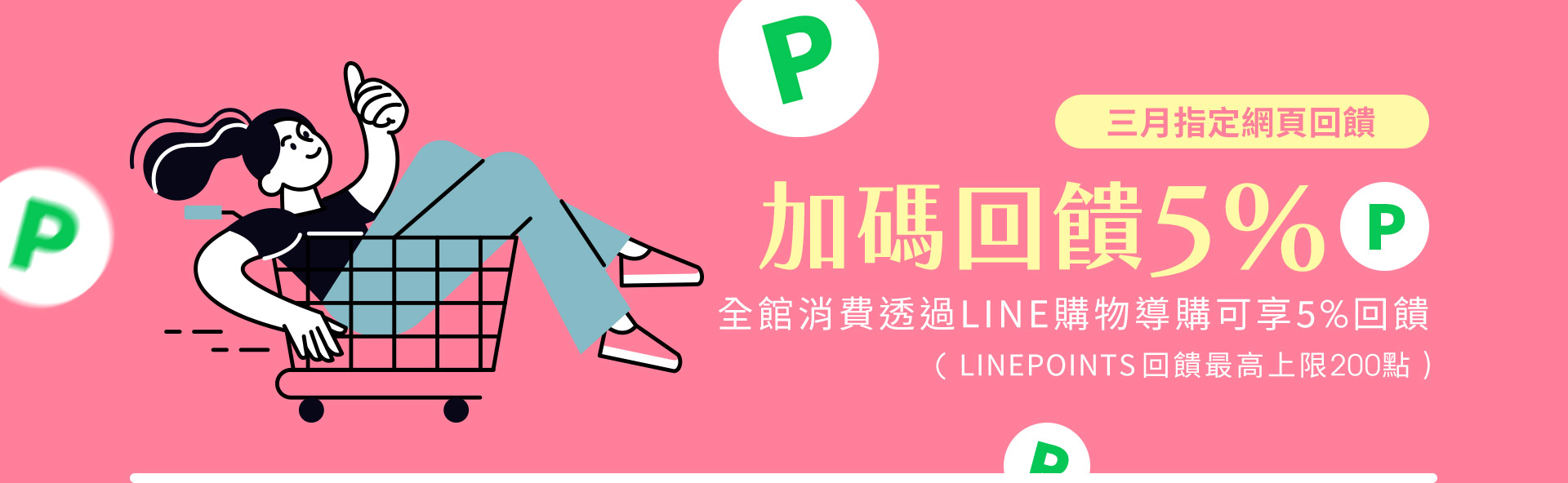 滿版banner