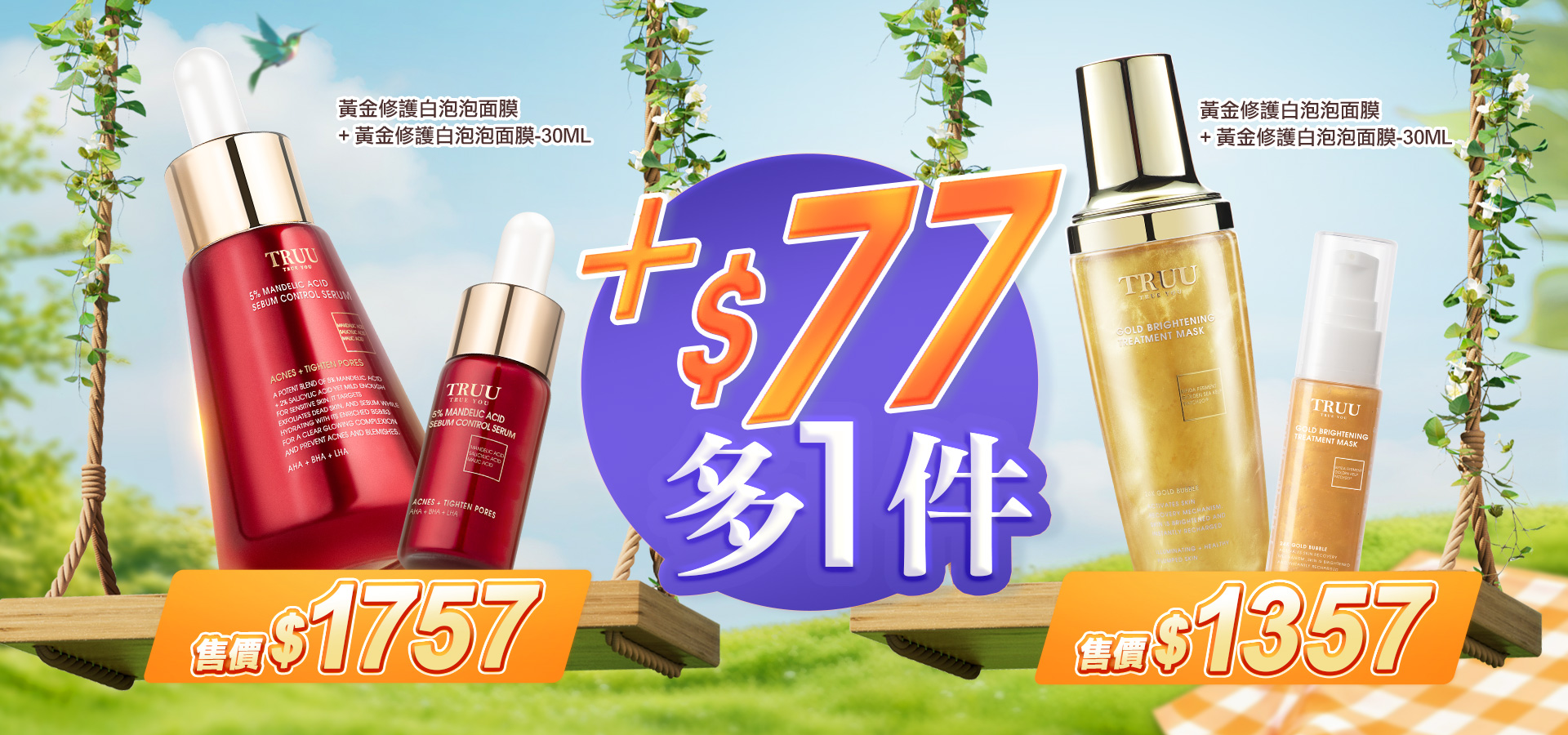 滿版banner