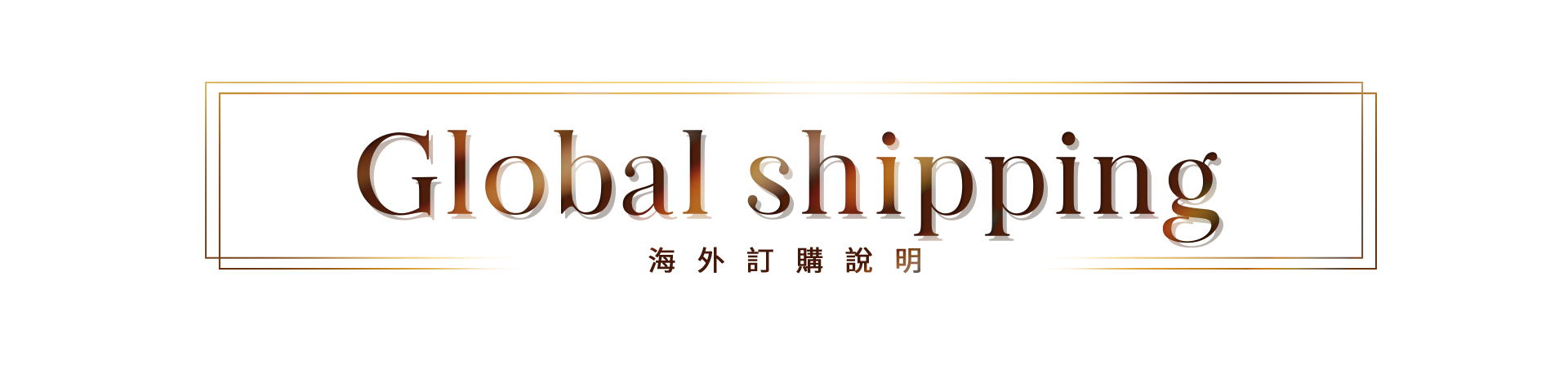 滿版banner